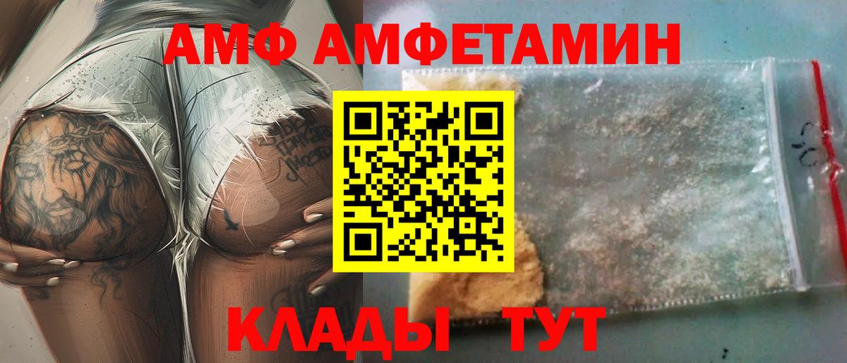 Amphetamine  АМФЕТАМИН Розовый  блэк спрут ТОР  Новотроицк  Вход с VPN 