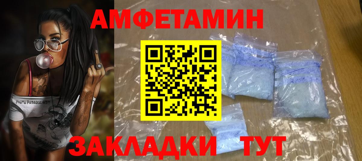 АМФ Розовый Новотроицк