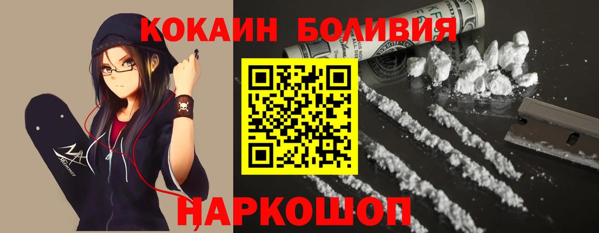COCAIN 98% Новотроицк