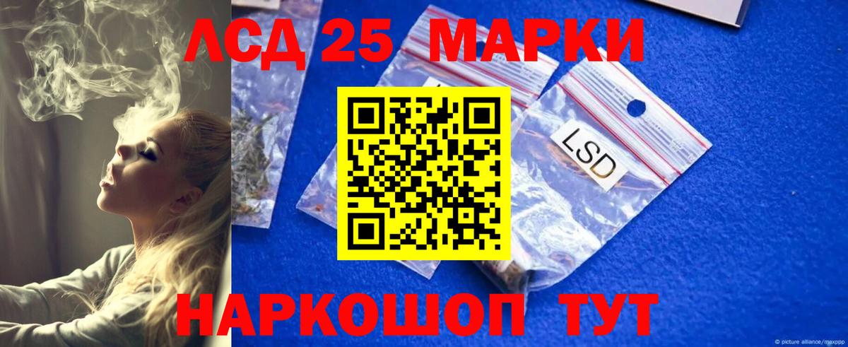 Лсд 25 экстази кислота Новотроицк