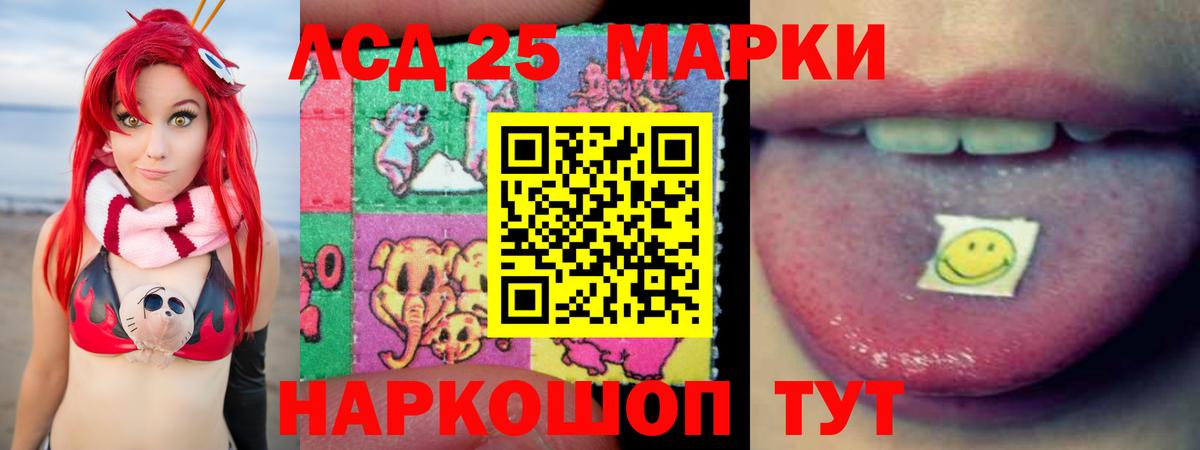 LSD-25 экстази  blacksprut сайт  Вход с VPN  Лсд 25 экстази кислота  Новотроицк  Лсд 25 экстази кислота 