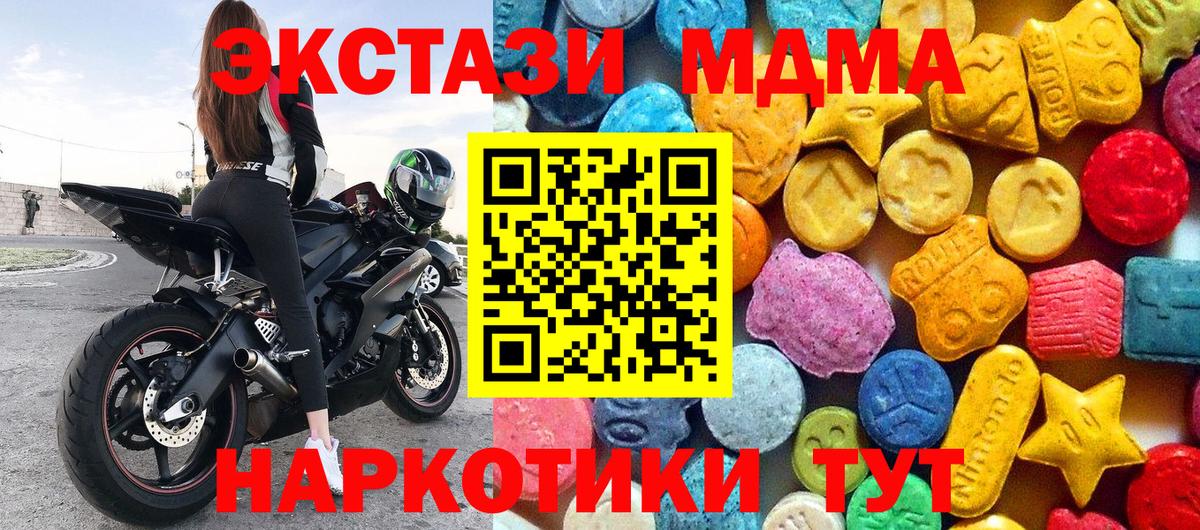МДМА Molly Новотроицк