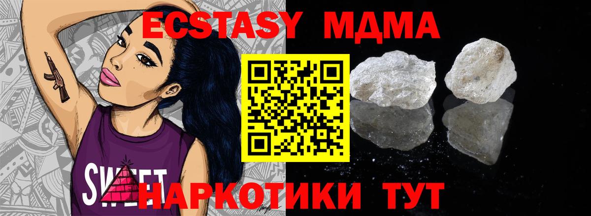 МДМА молли  МДМА  Новотроицк  MDMA VHQ  Вход с VPN 