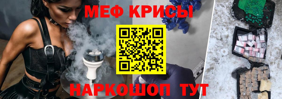 Мефедрон VHQ  МЯУ-МЯУ  Новотроицк  Вход с VPN  Меф 