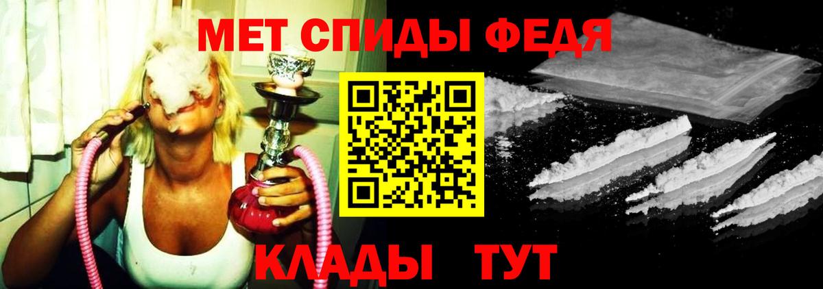 Метамфетамин винт Новотроицк