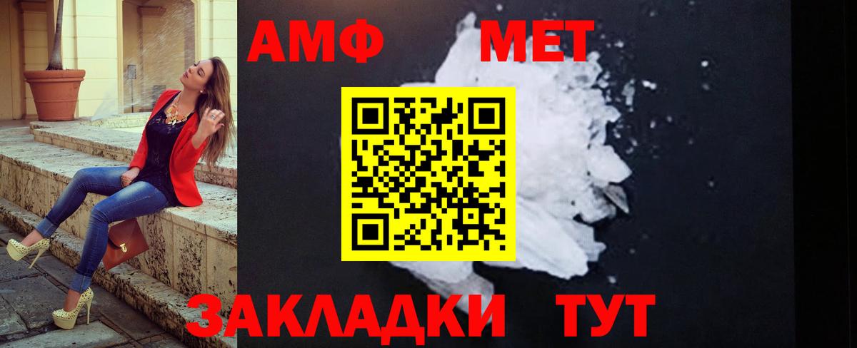 Метамфетамин мет  Вход с VPN  Метамфетамин мет  Новотроицк 