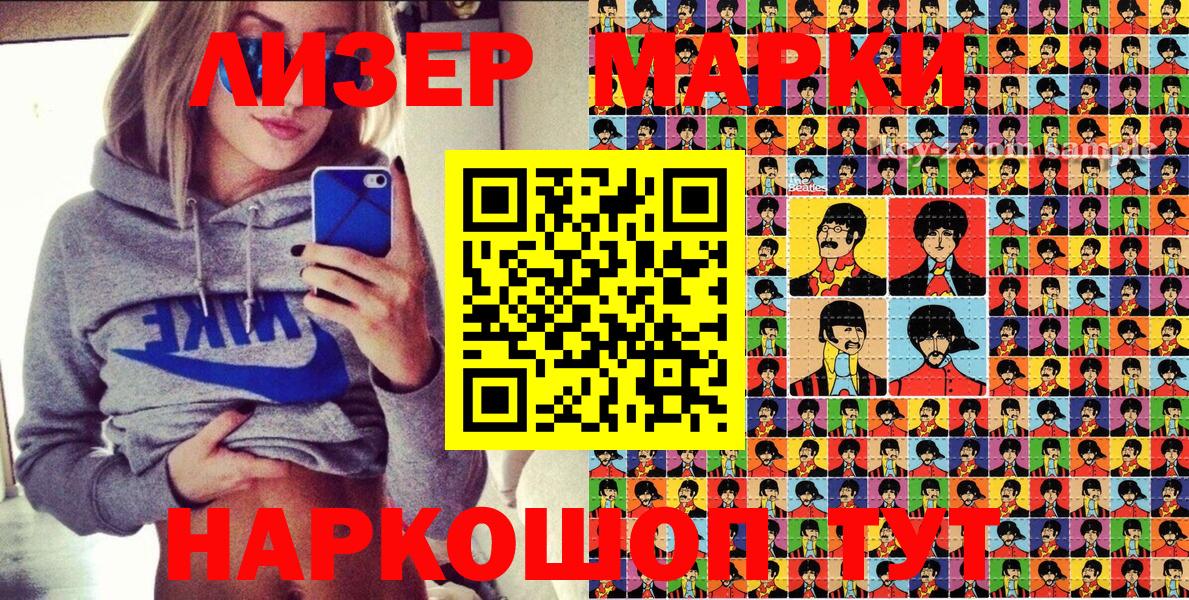 Наркотические марки 1,8мг  Вход с VPN  Новотроицк 
