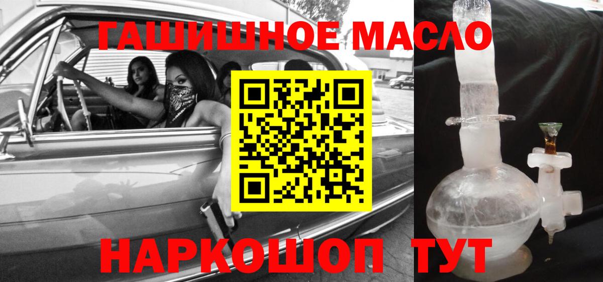 ТГК вейп  Дистиллят ТГК THC oil  Вход с VPN  Новотроицк 
