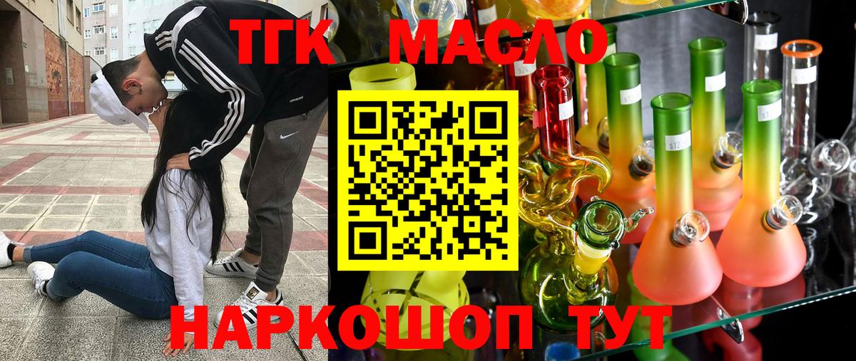 Дистиллят ТГК Wax Новотроицк
