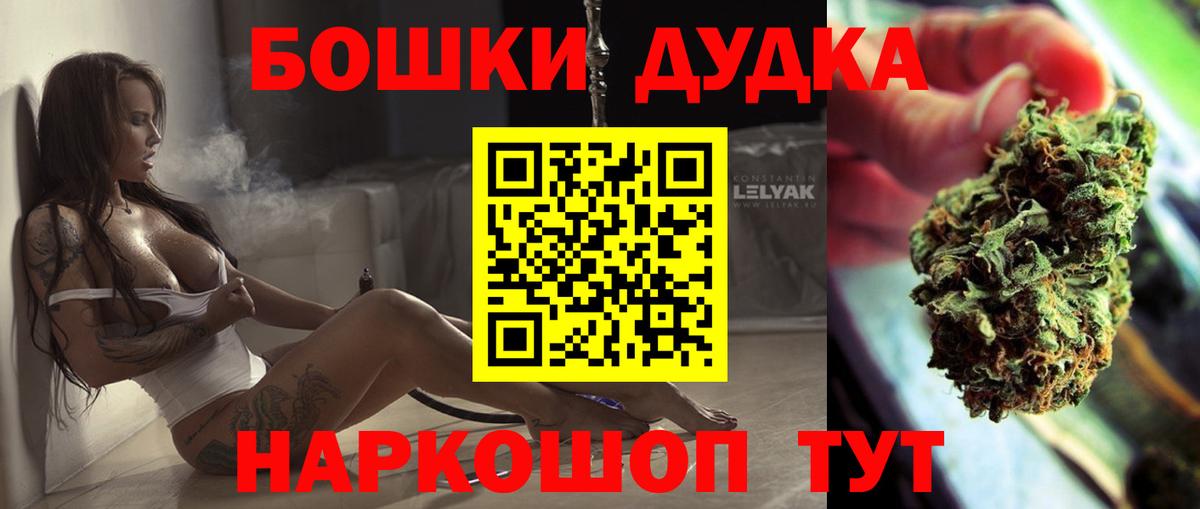 Каннабис THC 21% Новотроицк