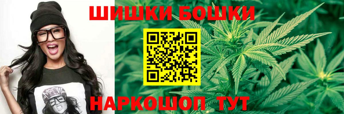 Шишки марихуана THC 21%  Вход с VPN  Новотроицк  МАРИХУАНА MAZAR  Каннабис Bruce Banner 